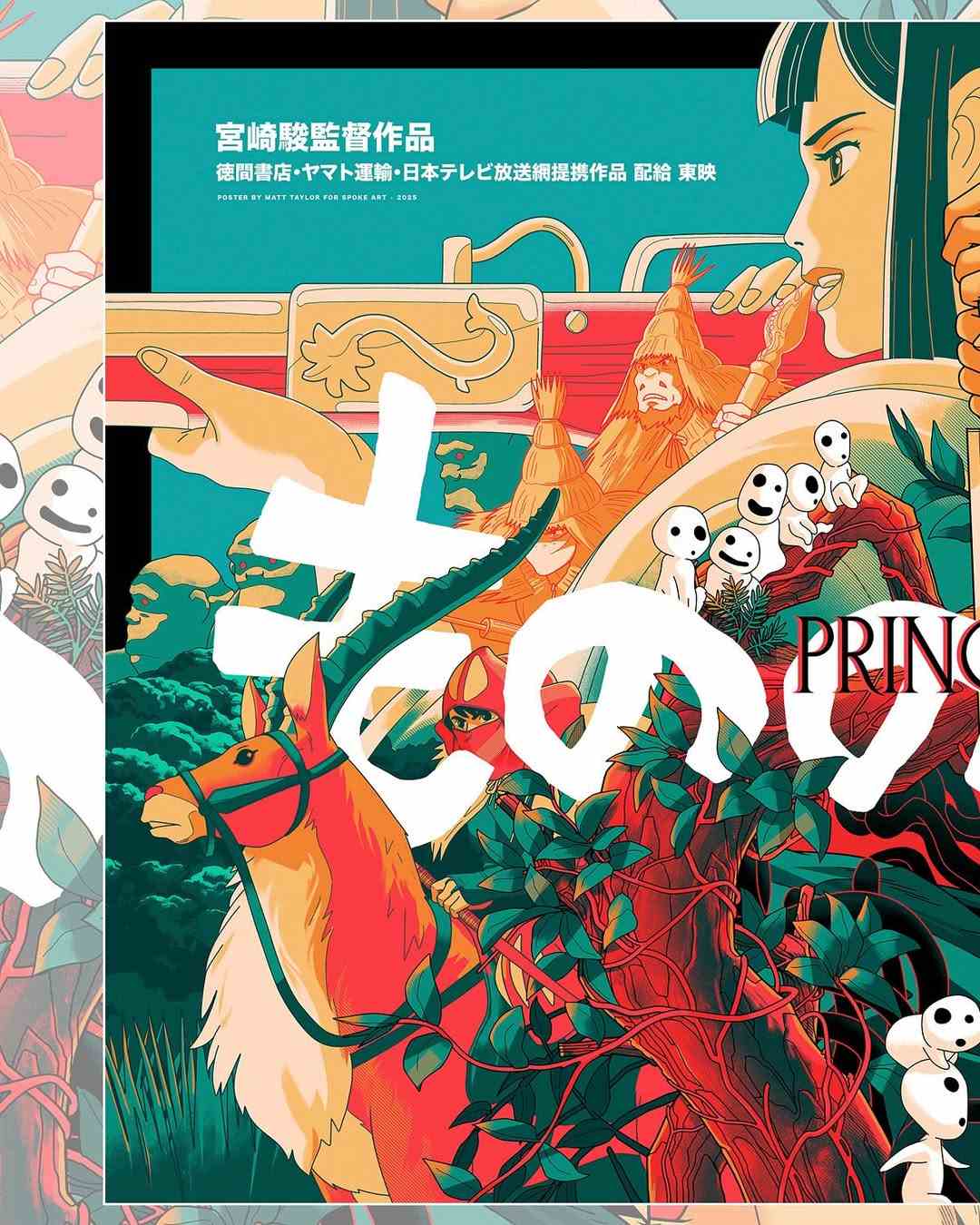 Matt Taylor - Princess Mononoke Poster for SDCC